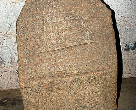 Tamil inscription from Urumpirai preserved at Jaffna Archaeological Museum