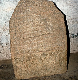 Tamil inscription from Urumpirai